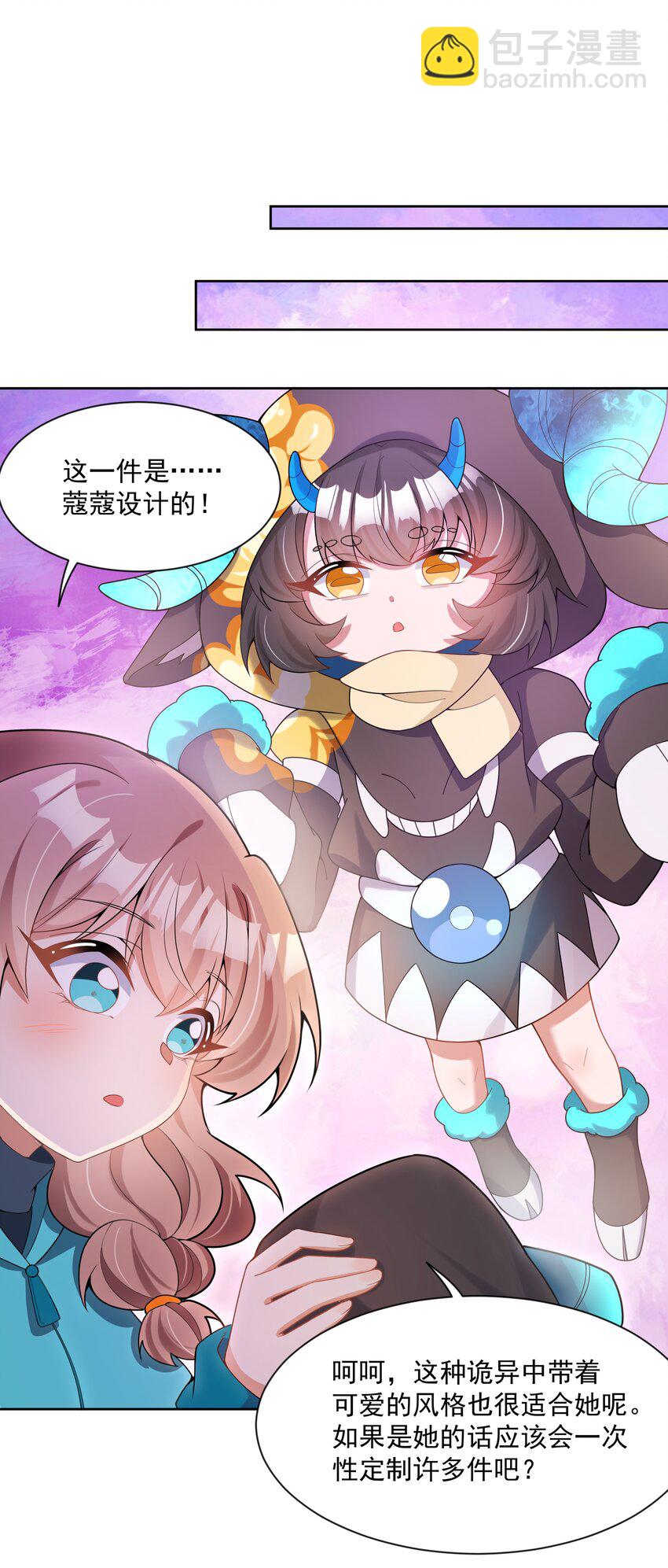 126 据说衣服能反映一个人-第138话