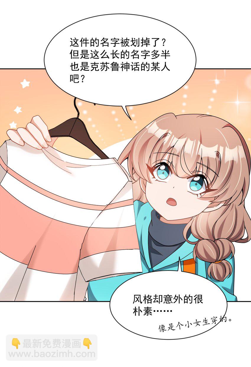 126 据说衣服能反映一个人-第138话