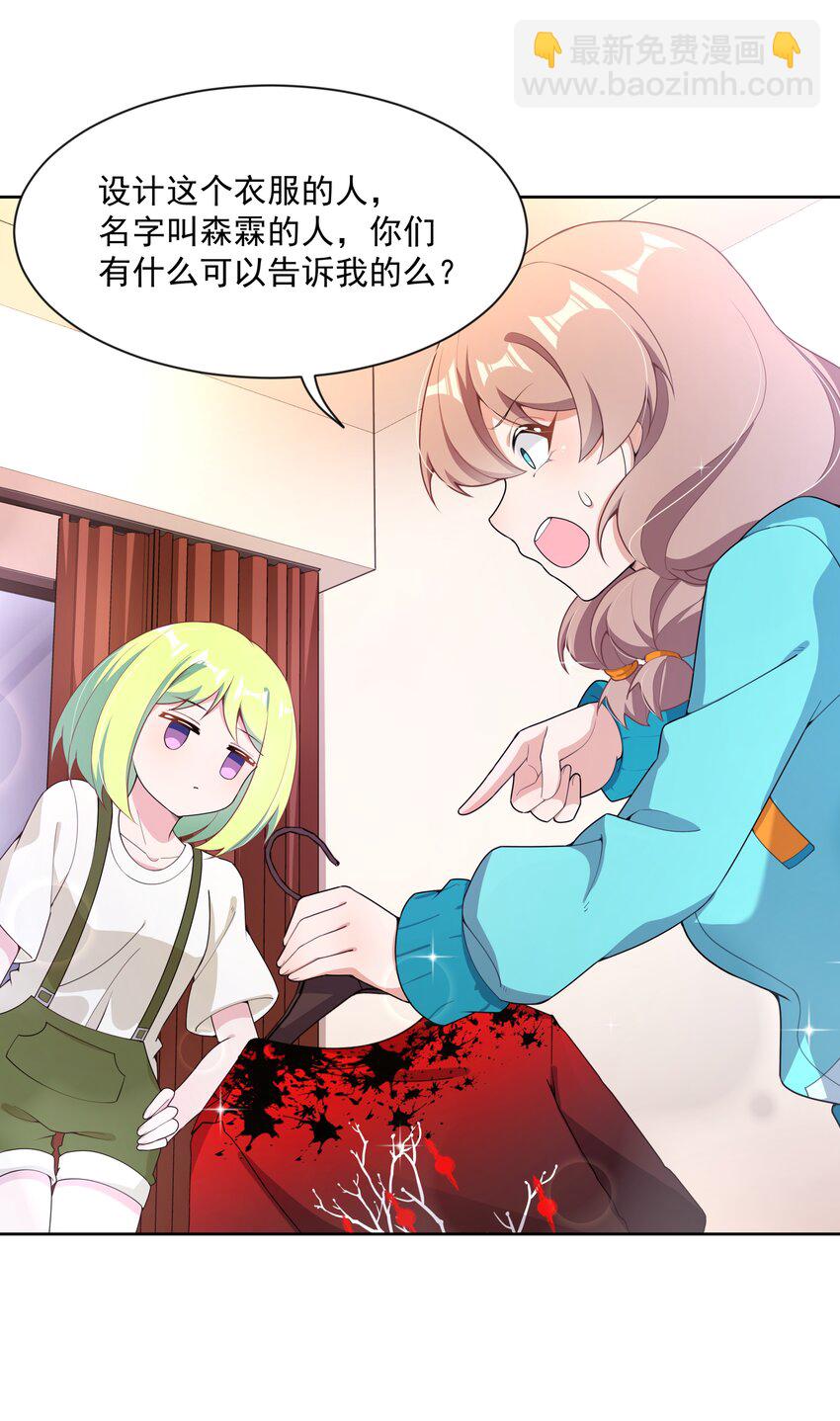 126 据说衣服能反映一个人-第138话