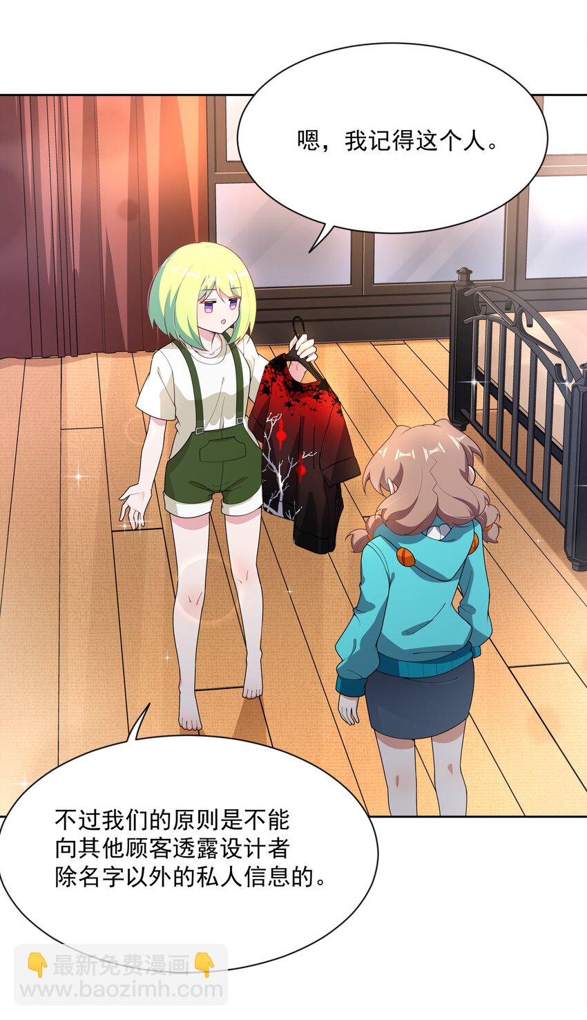 126 据说衣服能反映一个人-第138话