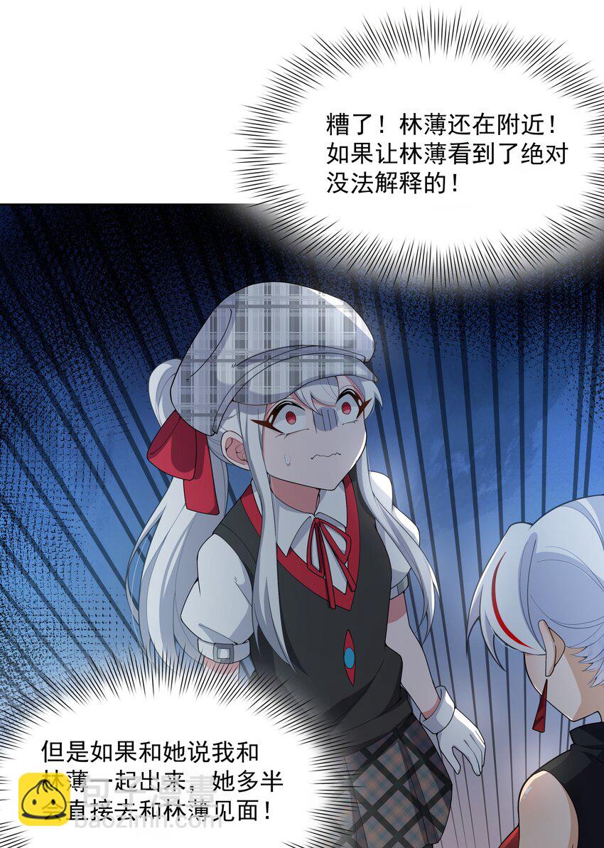 126 据说衣服能反映一个人-第138话