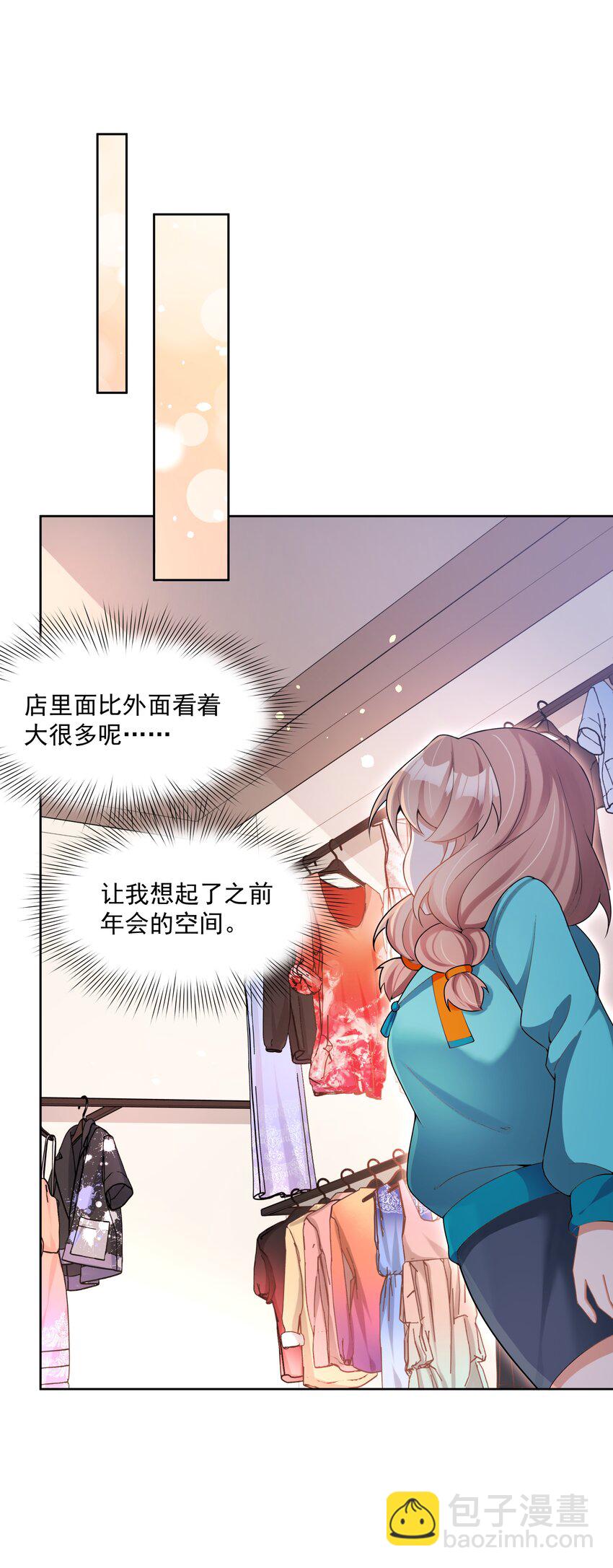 126 据说衣服能反映一个人-第138话