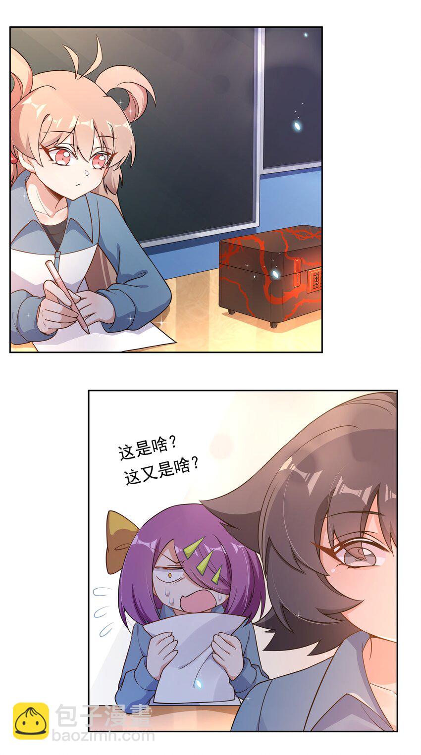 131 为代课老师而加班吧！其二-第144话