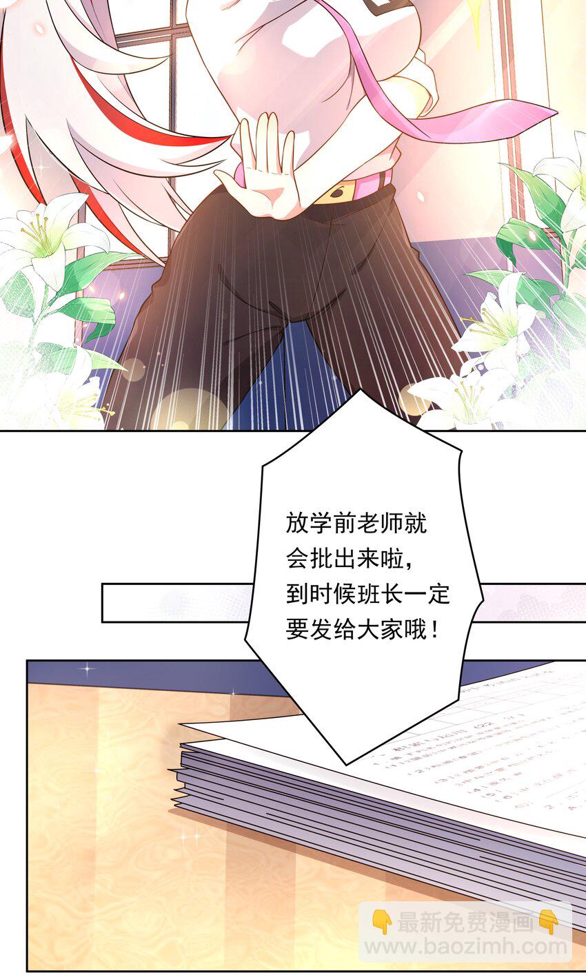 131 为代课老师而加班吧！其二-第144话