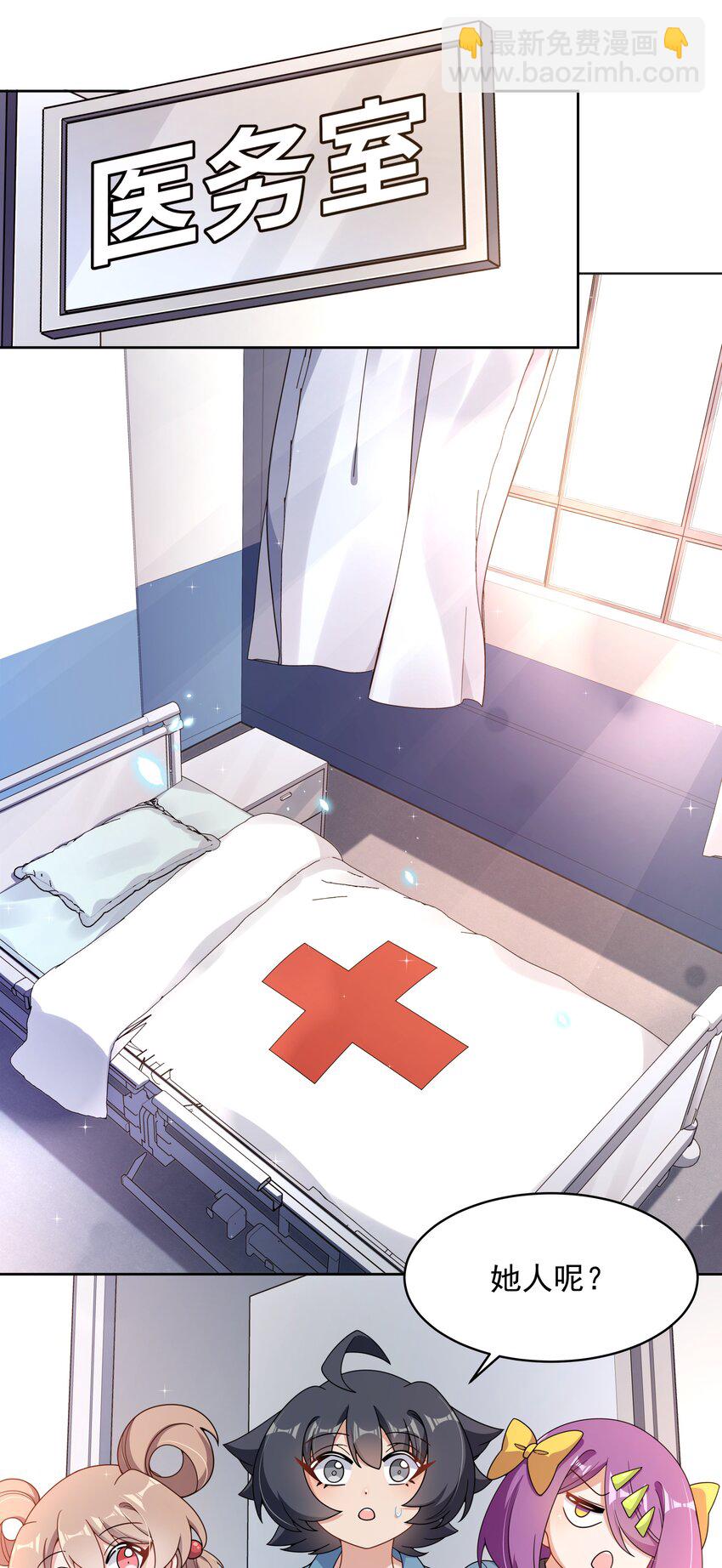 131 为代课老师而加班吧！其二-第144话