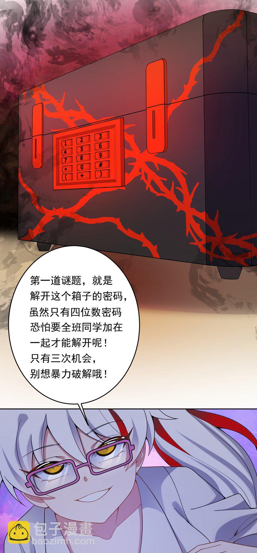 131 为代课老师而加班吧！其二-第144话