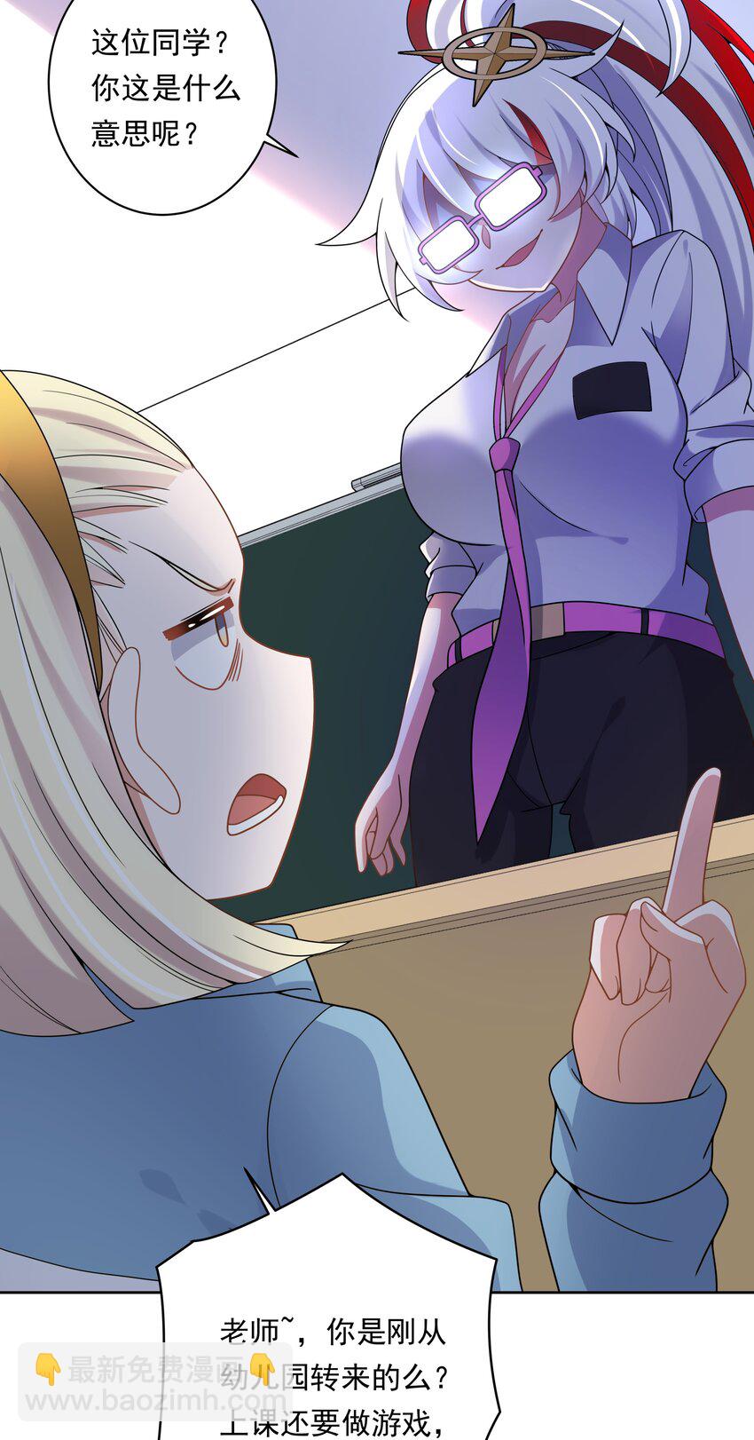 131 为代课老师而加班吧！其二-第144话