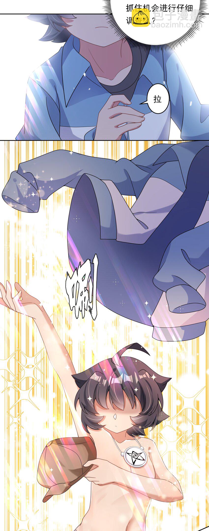 133 为代课老师而加班吧！其四-第146话