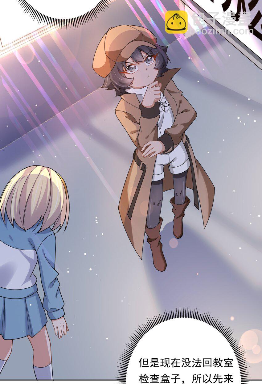 133 为代课老师而加班吧！其四-第146话