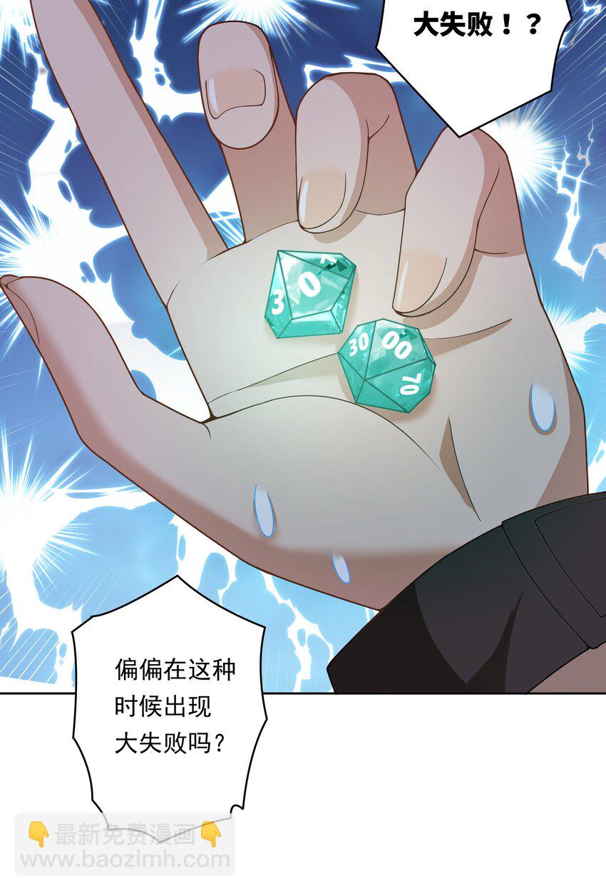 133 为代课老师而加班吧！其四-第146话