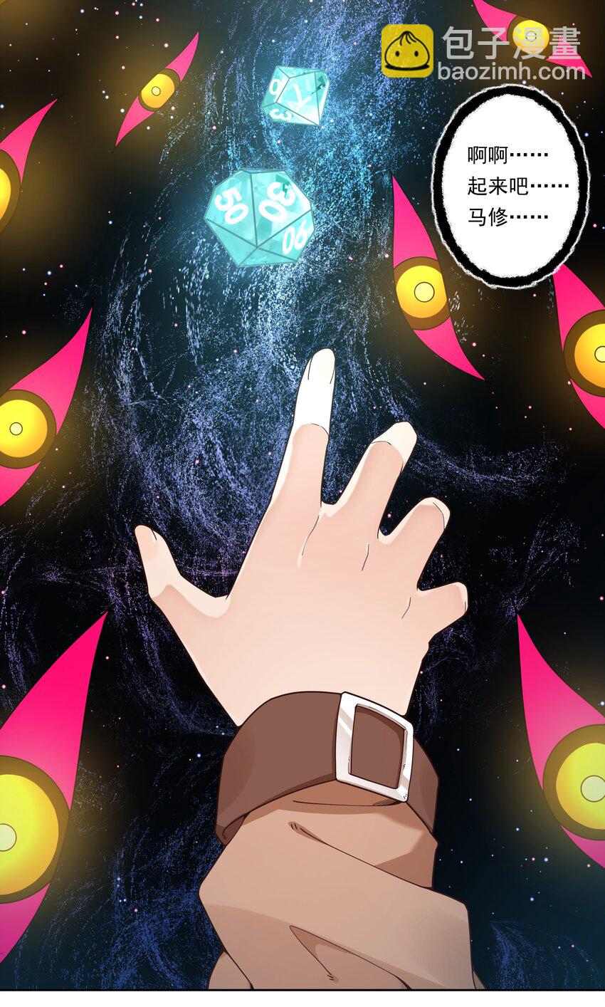 133 为代课老师而加班吧！其四-第146话