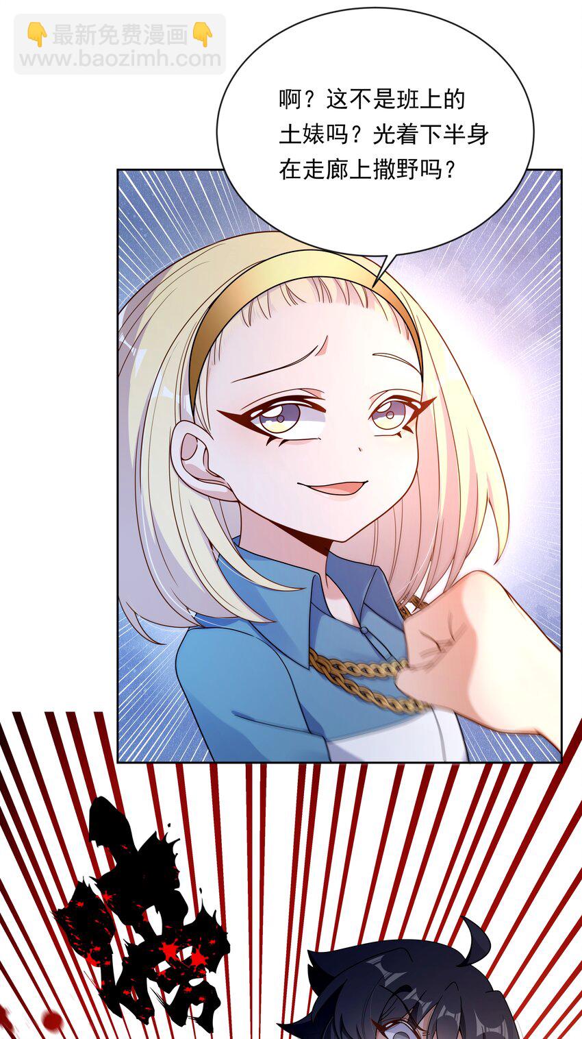 133 为代课老师而加班吧！其四-第146话