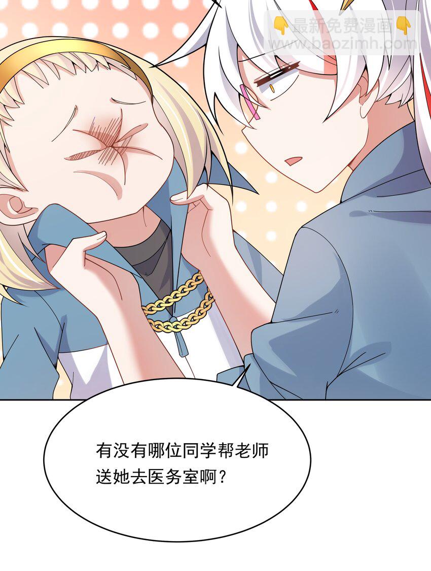 133 为代课老师而加班吧！其四-第146话