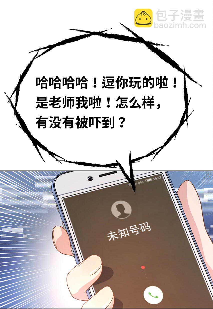 135 为代课老师而加班吧！其六-第148话