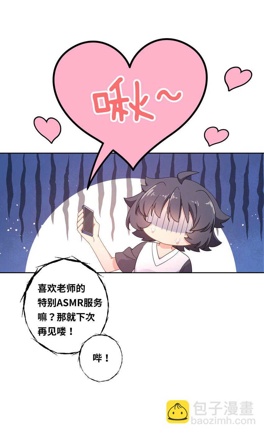 135 为代课老师而加班吧！其六-第148话