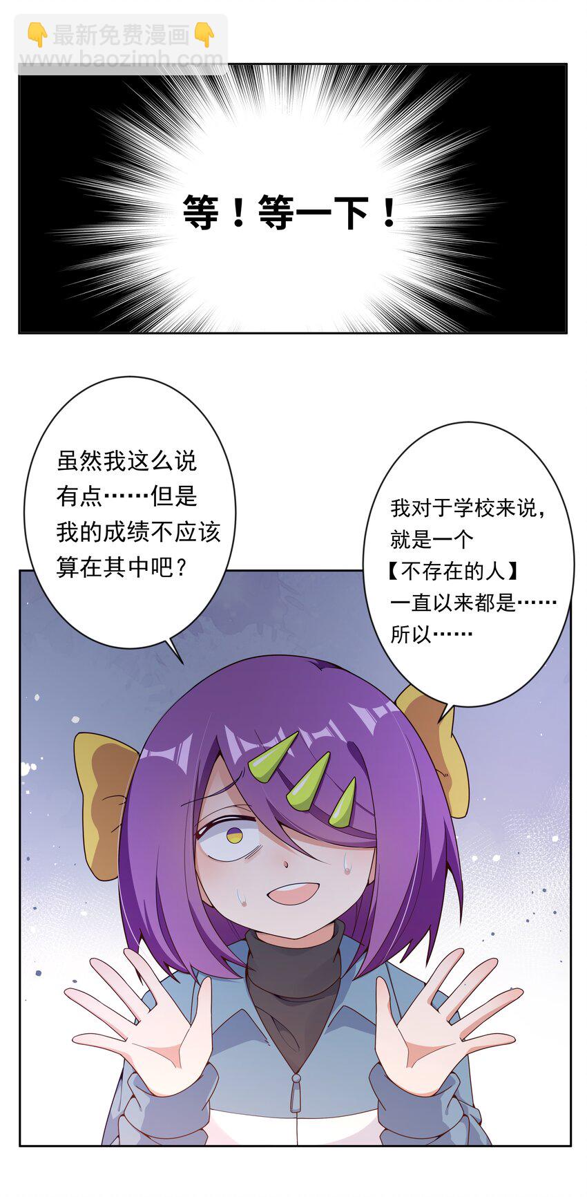 135 为代课老师而加班吧！其六-第148话