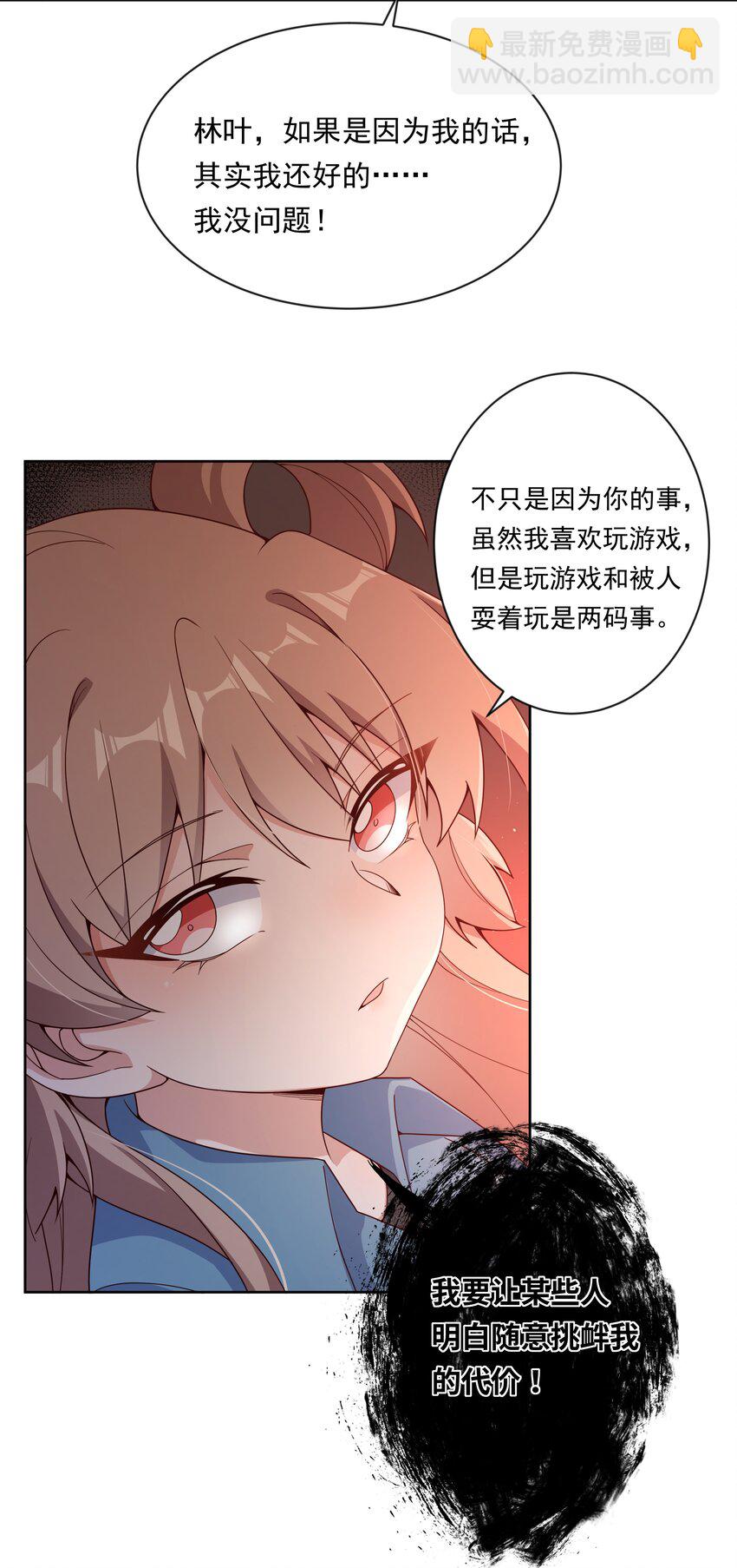 135 为代课老师而加班吧！其六-第148话