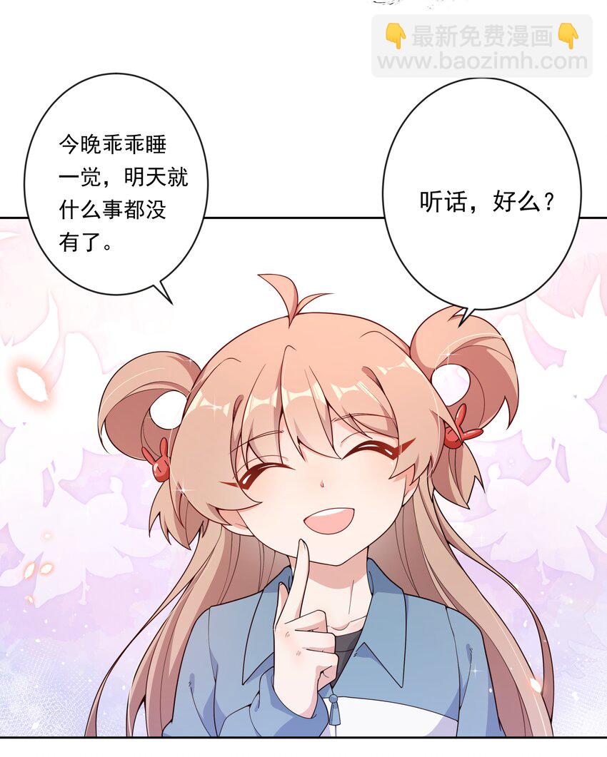 135 为代课老师而加班吧！其六-第148话