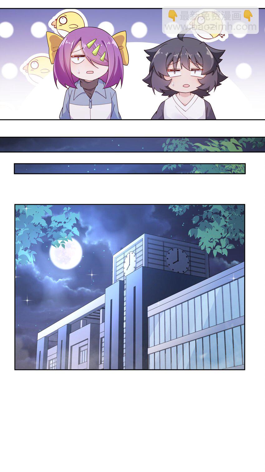 135 为代课老师而加班吧！其六-第148话