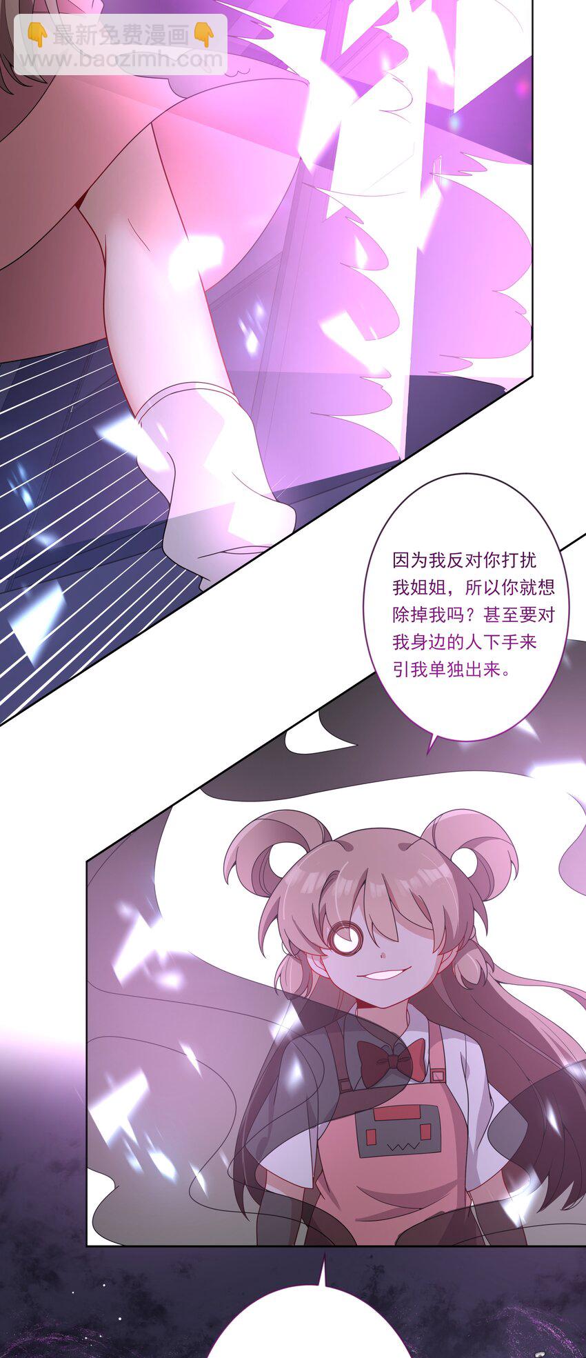 135 为代课老师而加班吧！其六-第148话