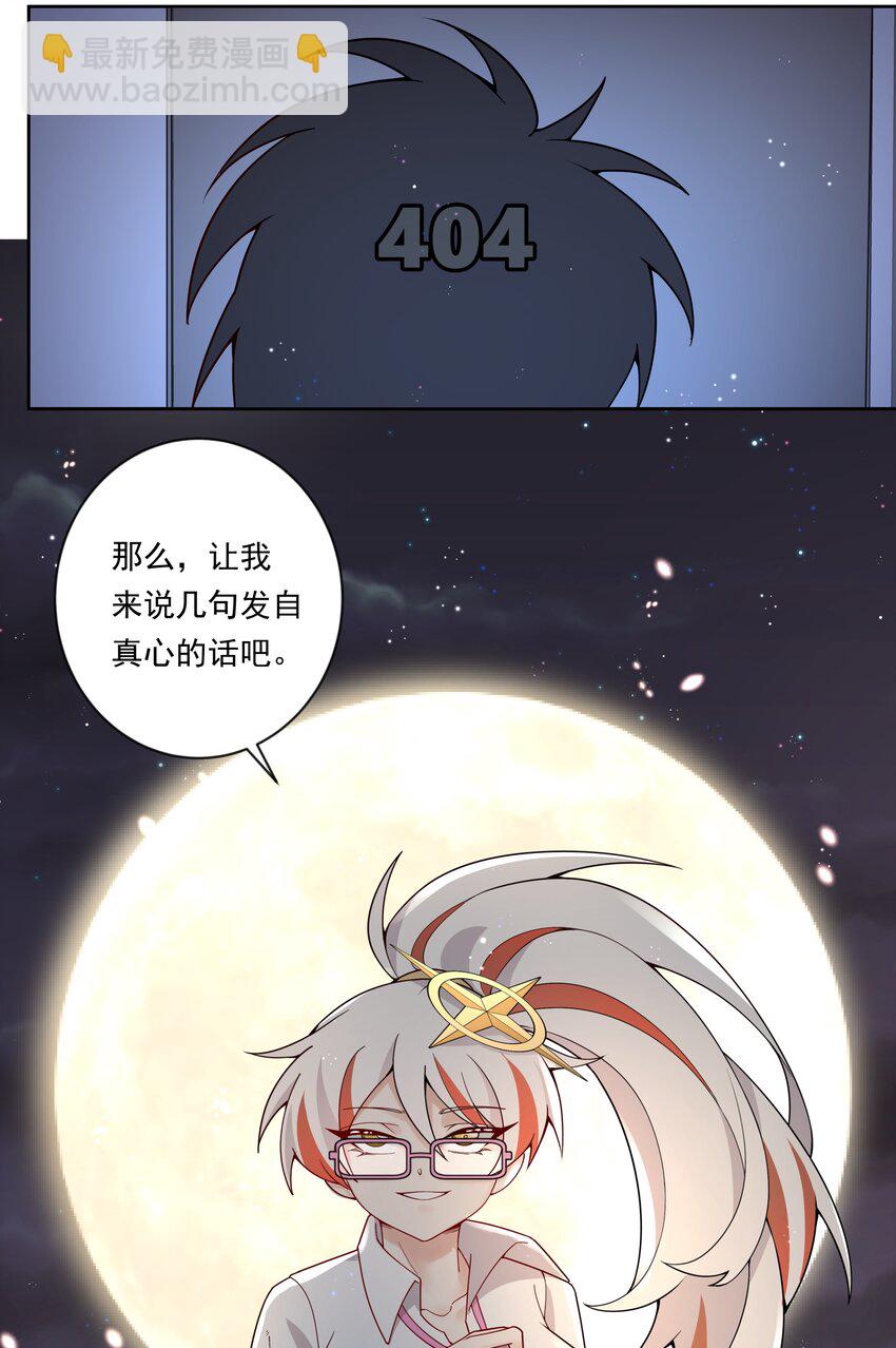 135 为代课老师而加班吧！其六-第148话