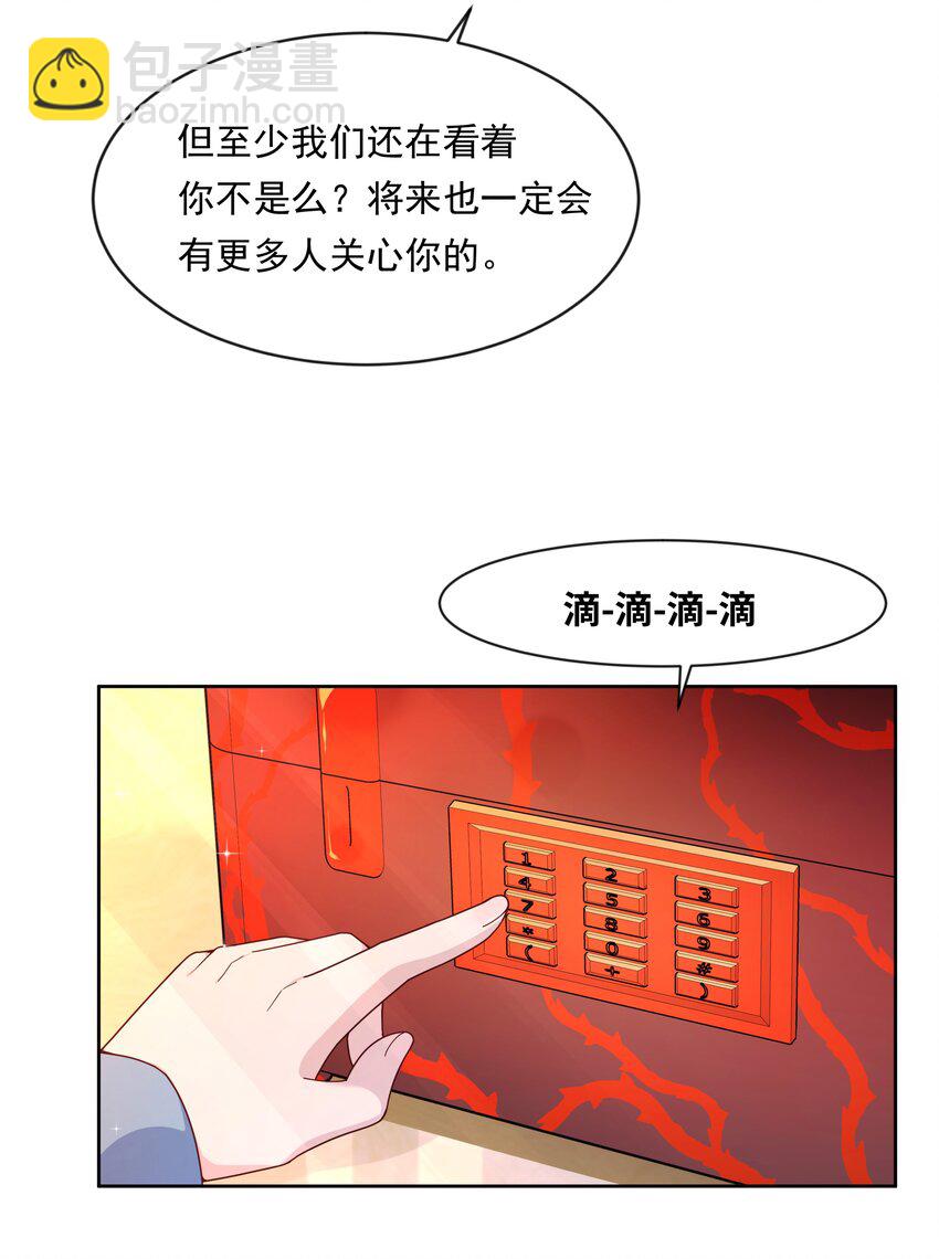 135 为代课老师而加班吧！其六-第148话