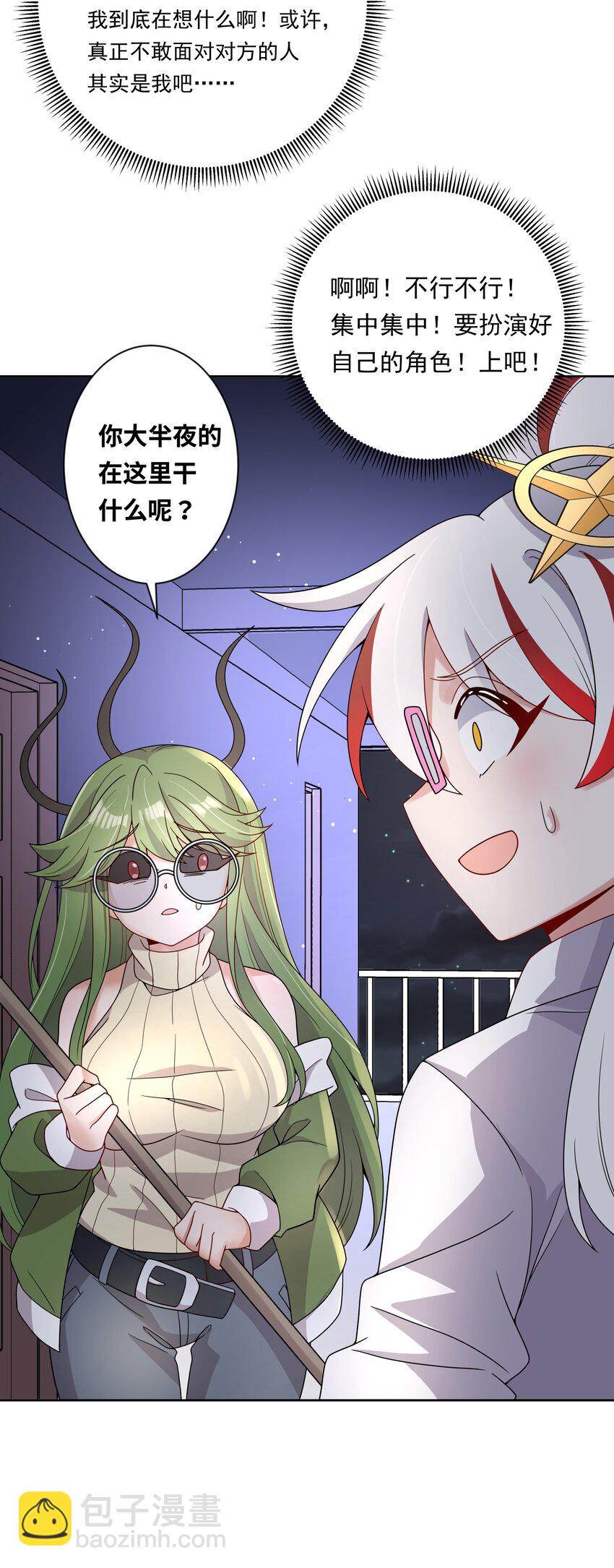 135 为代课老师而加班吧！其六-第148话