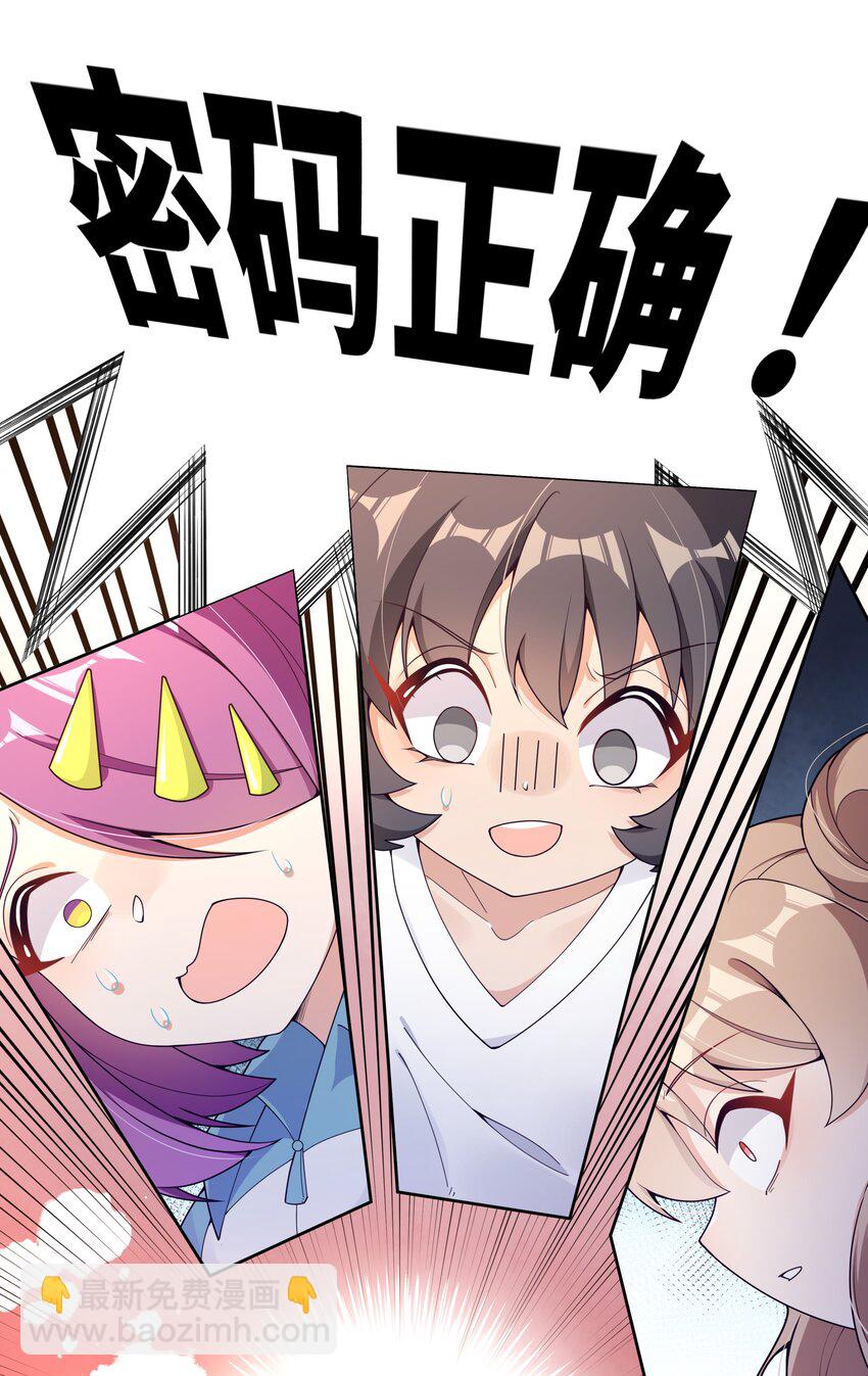 135 为代课老师而加班吧！其六-第148话