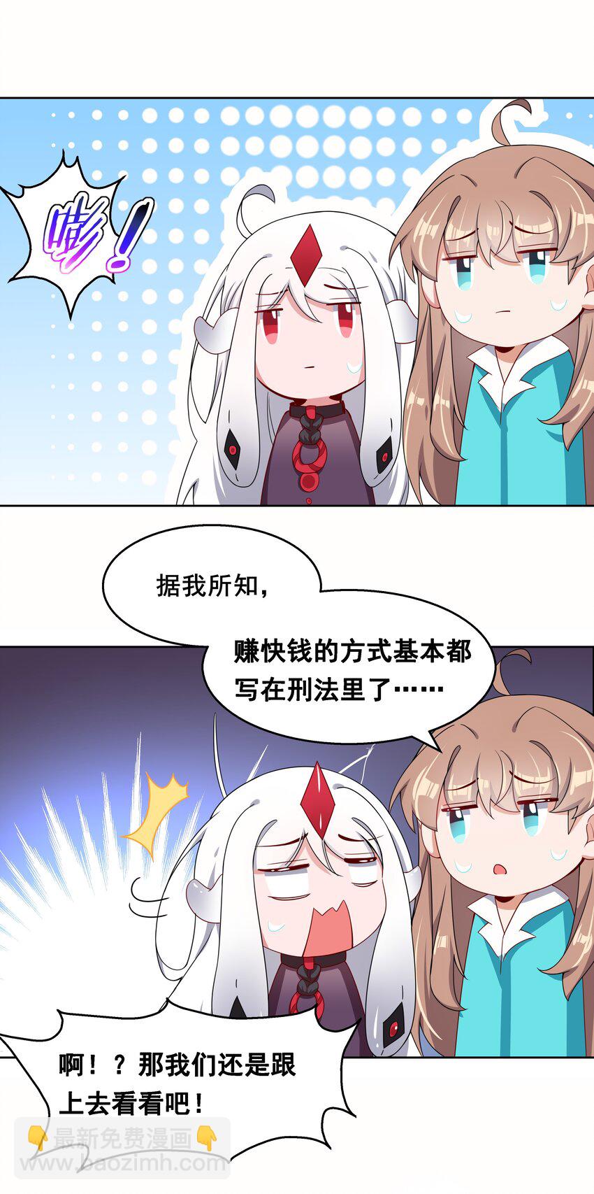 014 为额外收入而加班吧！-第16话