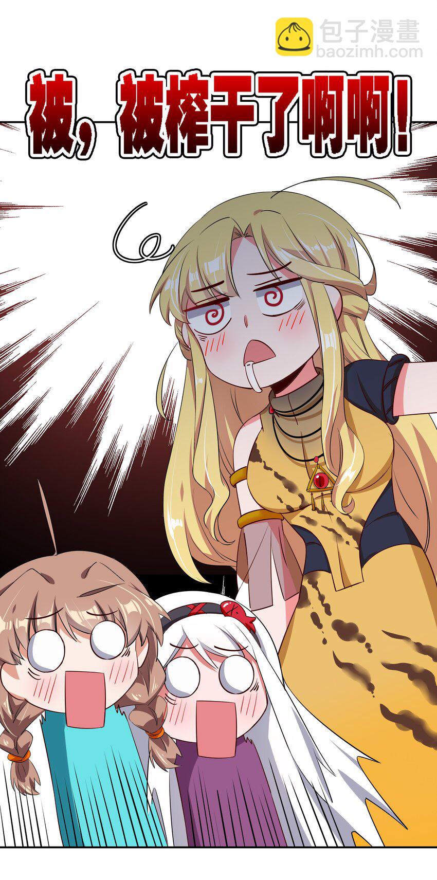 014 为额外收入而加班吧！-第16话