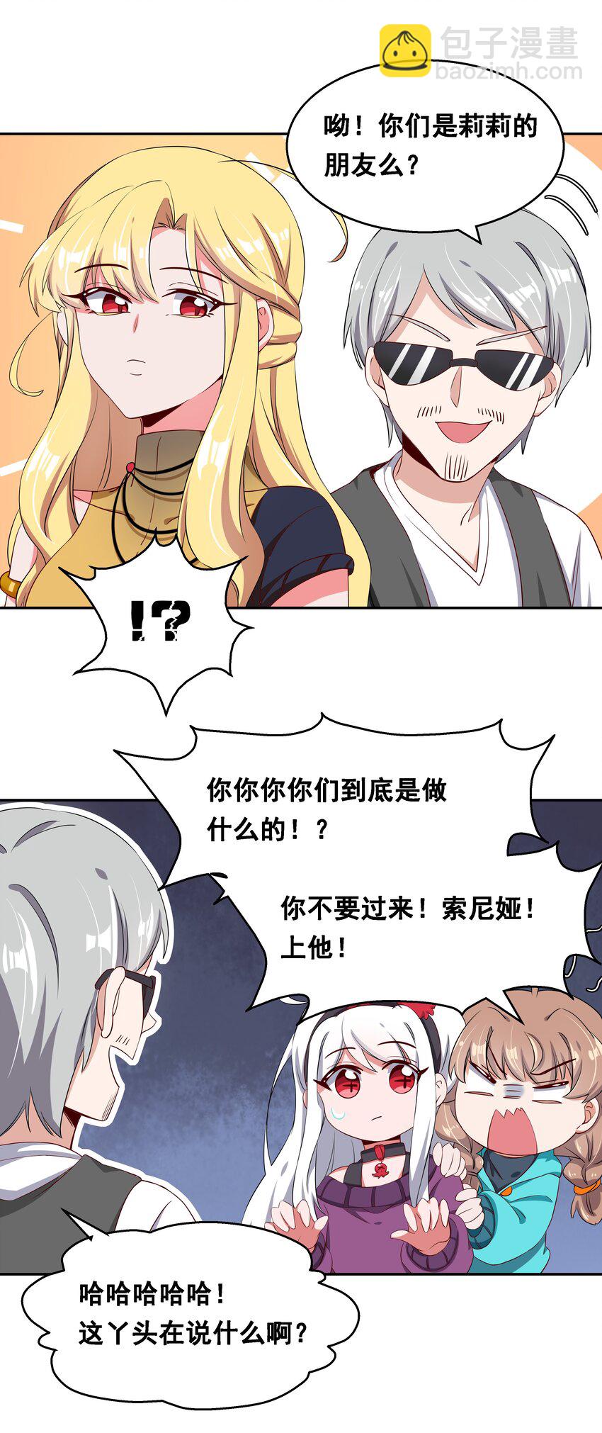 014 为额外收入而加班吧！-第16话