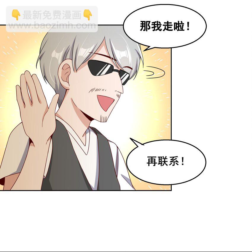 014 为额外收入而加班吧！-第16话