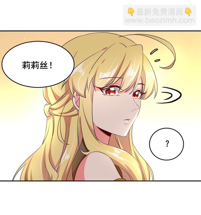 014 为额外收入而加班吧！-第16话