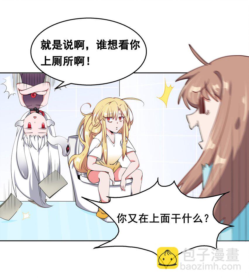 014 为额外收入而加班吧！-第16话