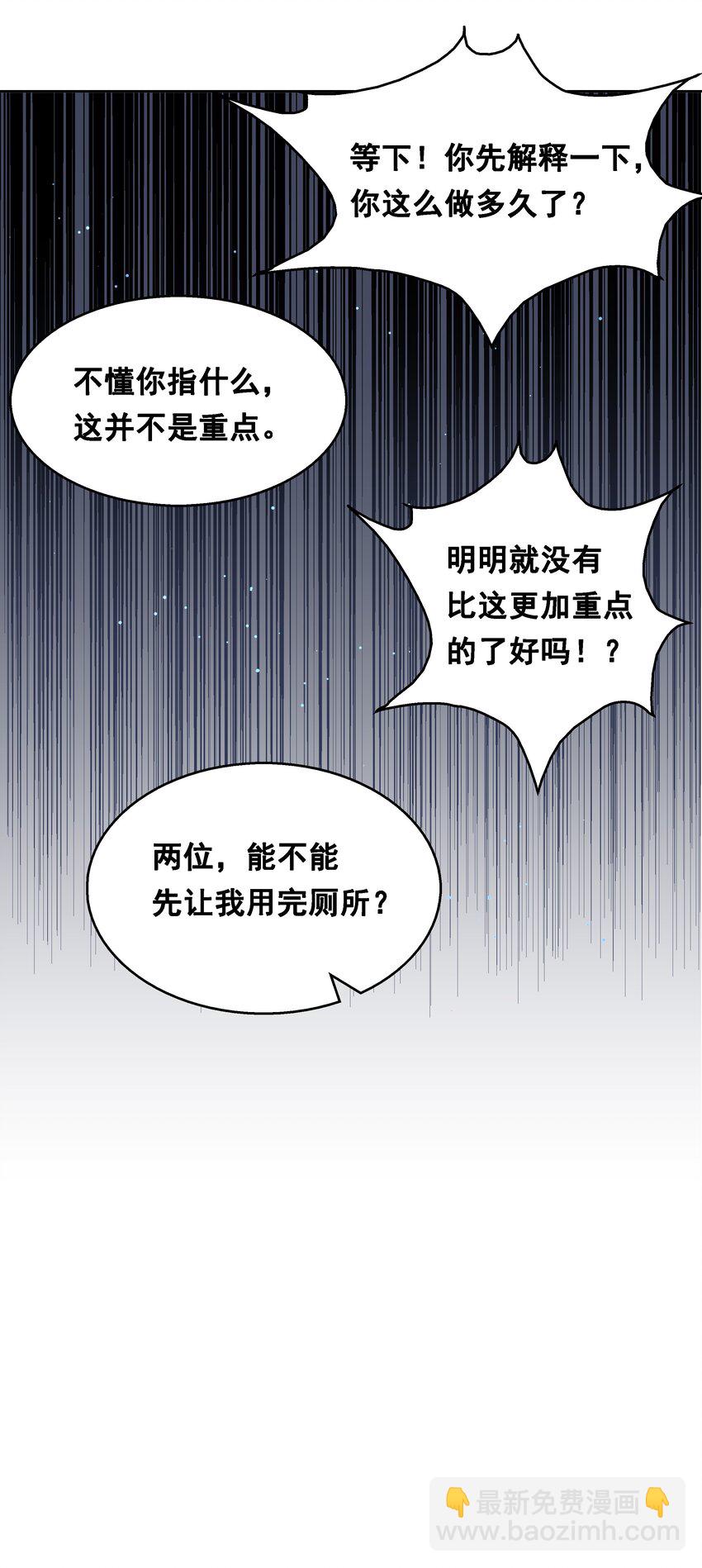 014 为额外收入而加班吧！-第16话