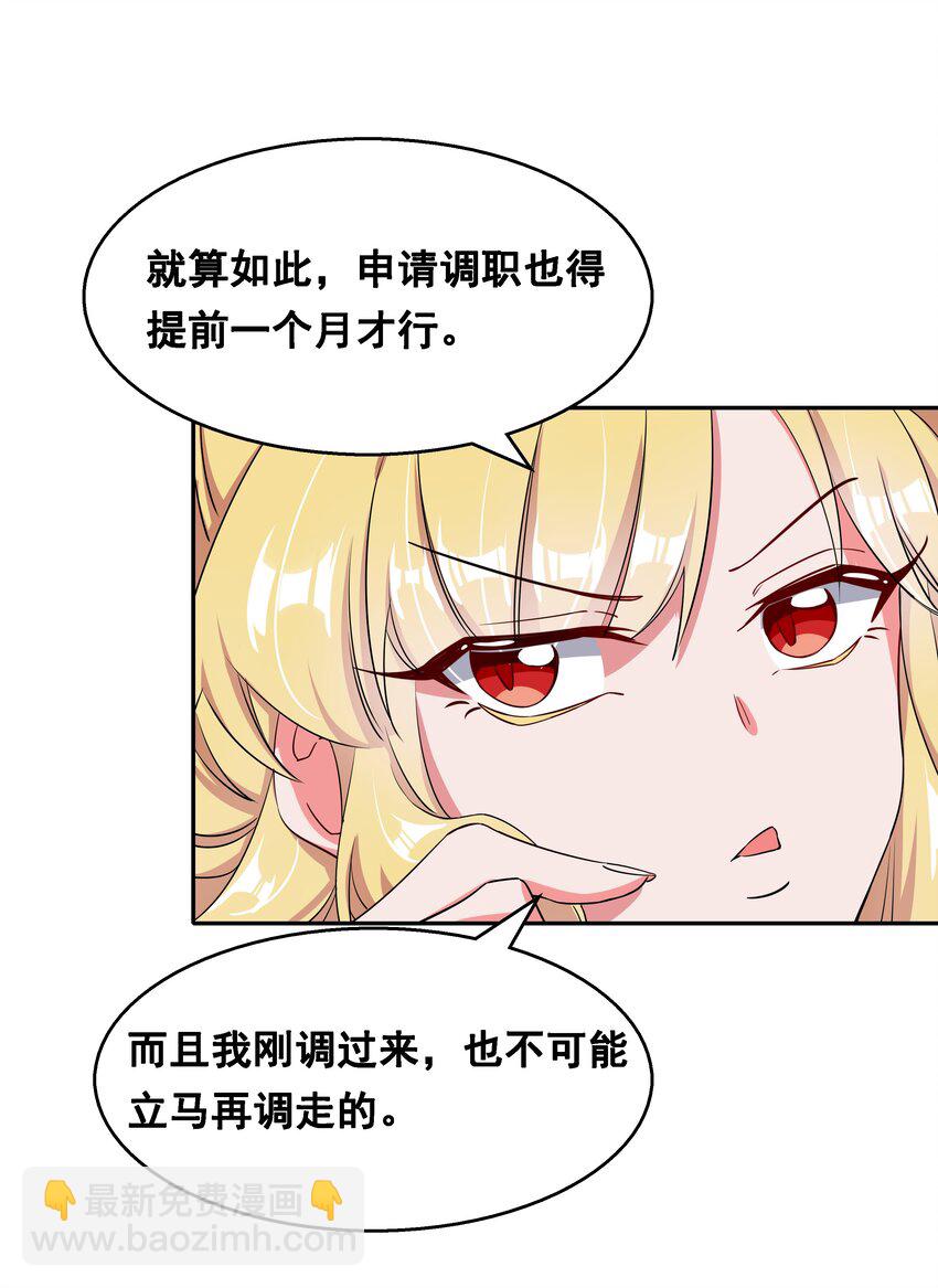 014 为额外收入而加班吧！-第16话