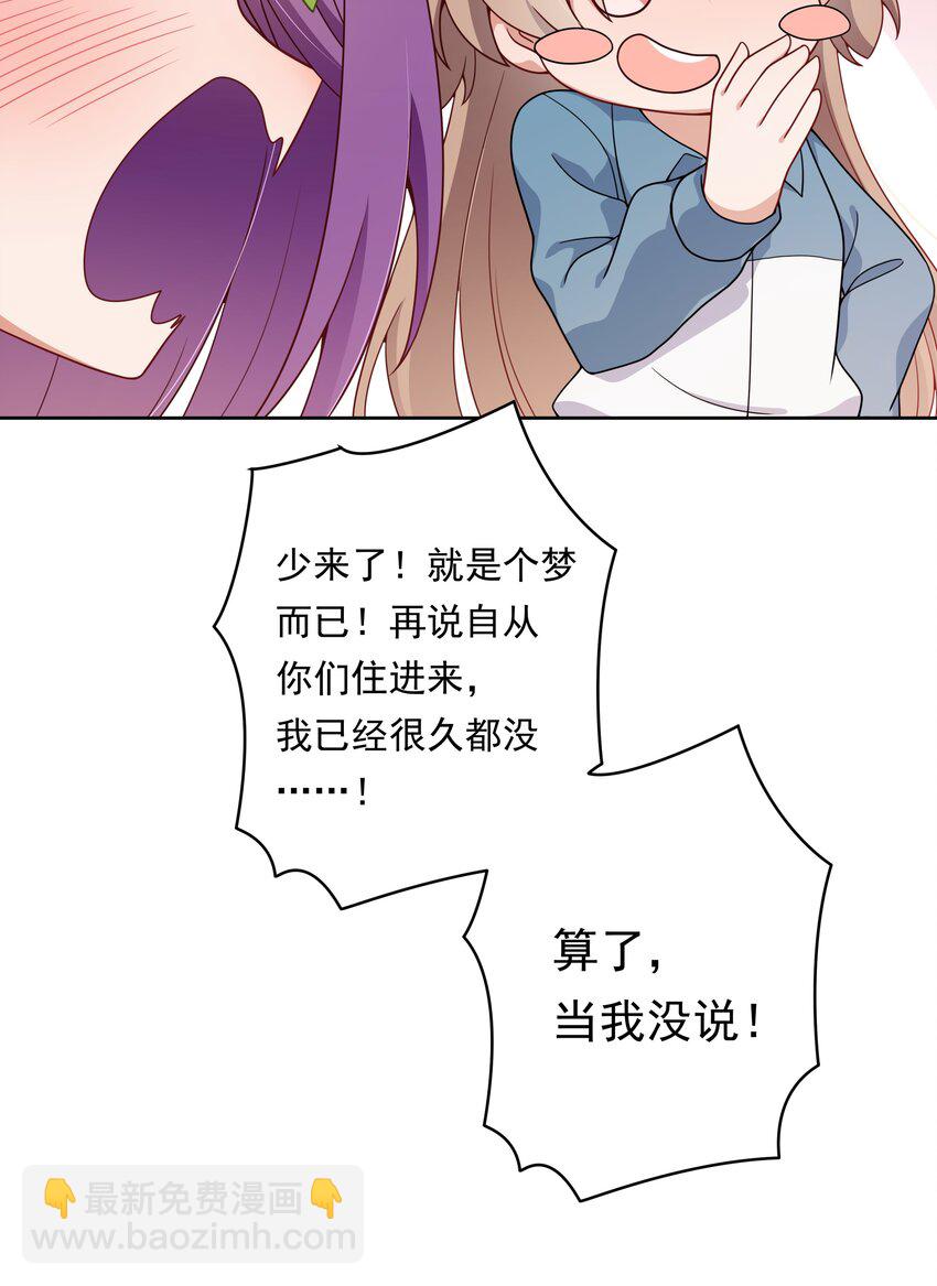 137 祝你好梦-第150话