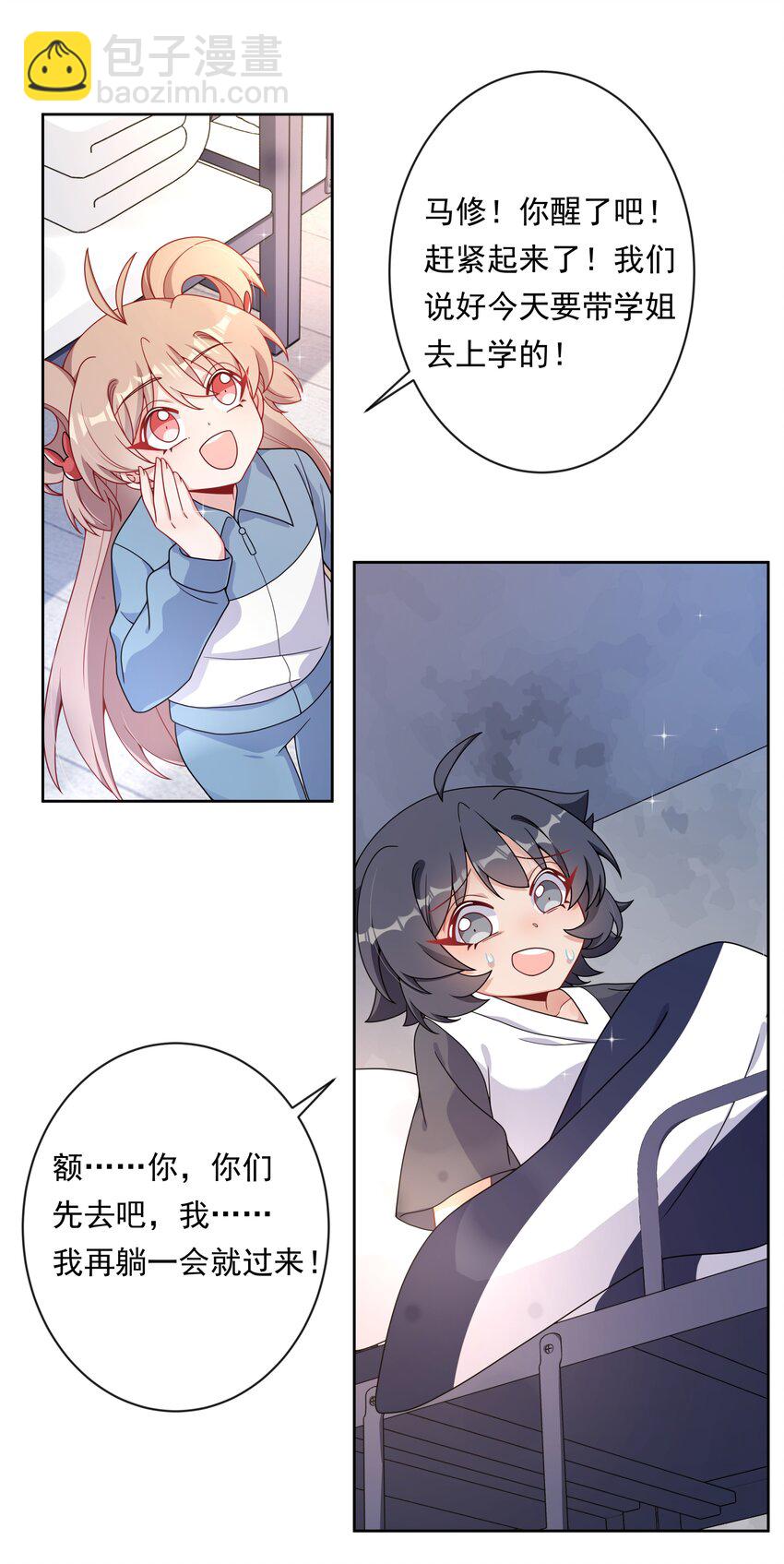 137 祝你好梦-第150话