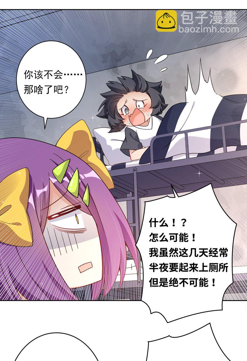 137 祝你好梦-第150话