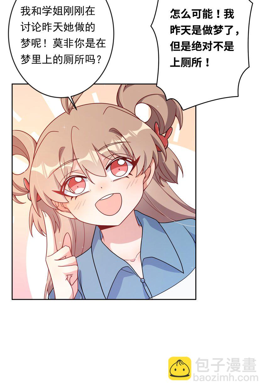 137 祝你好梦-第150话