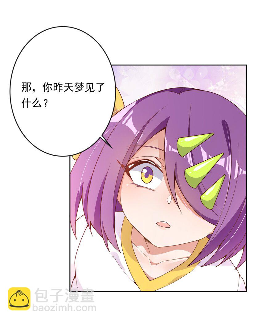 137 祝你好梦-第150话