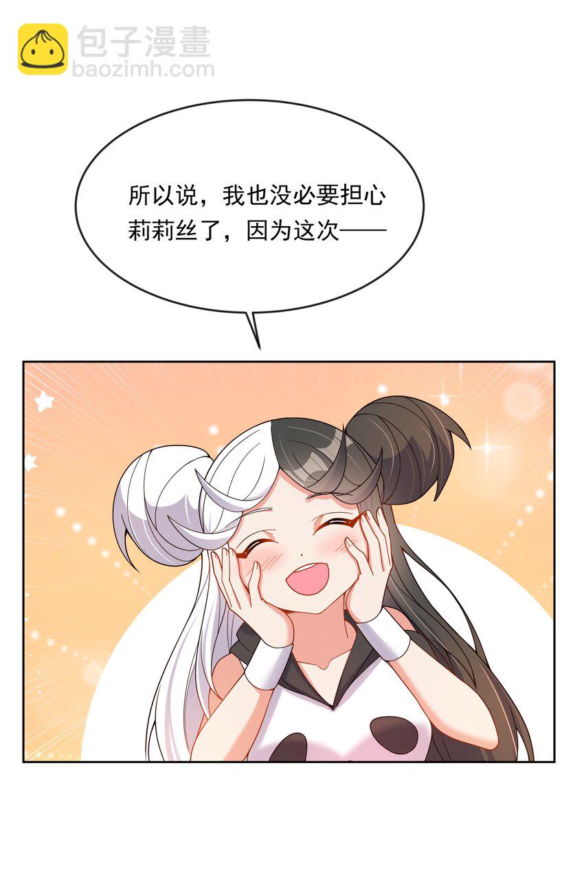 139 好事要成双-第152话