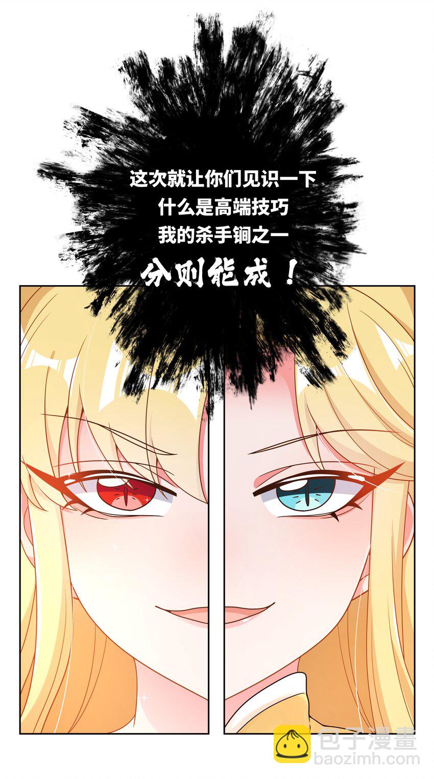 139 好事要成双-第152话