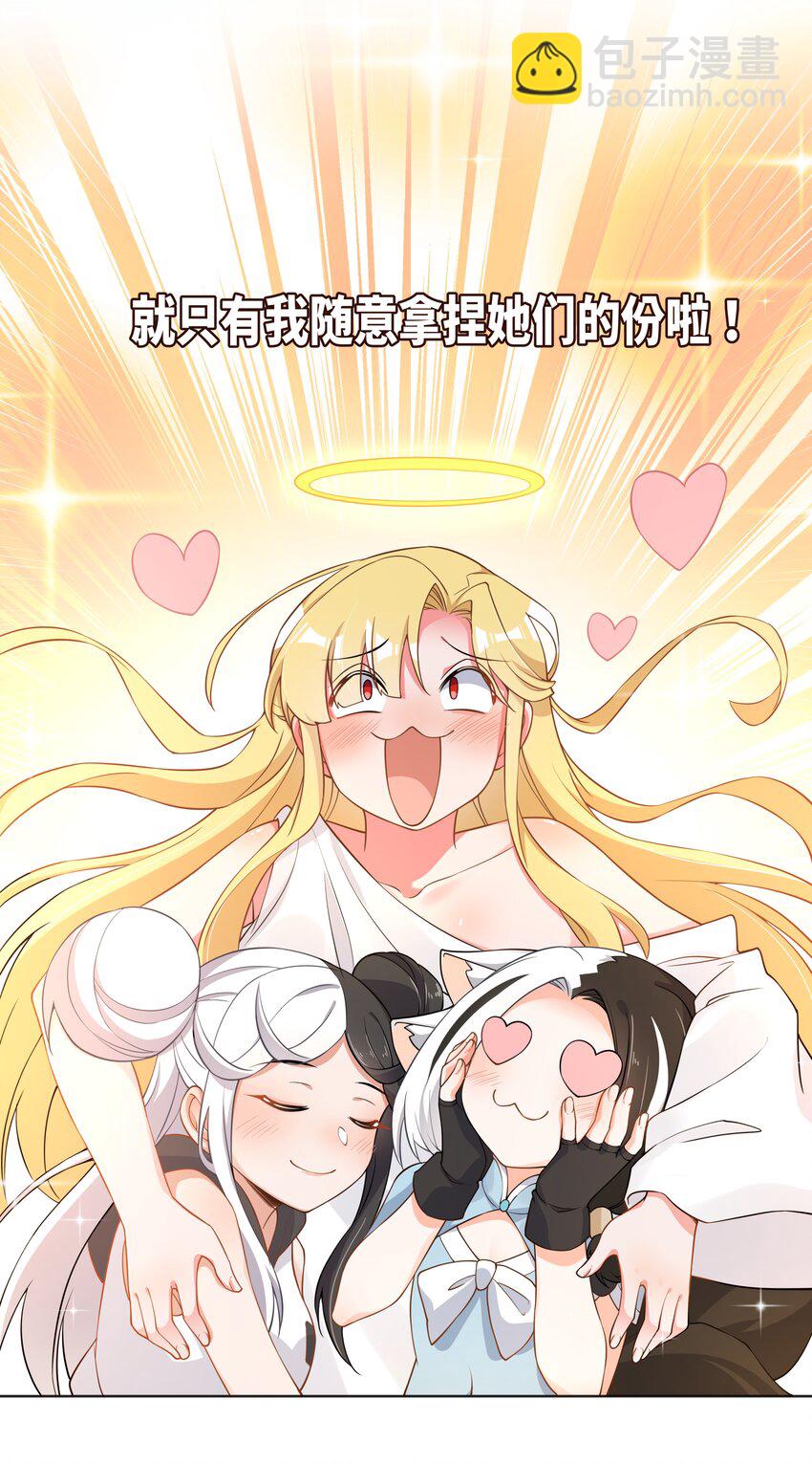 139 好事要成双-第152话