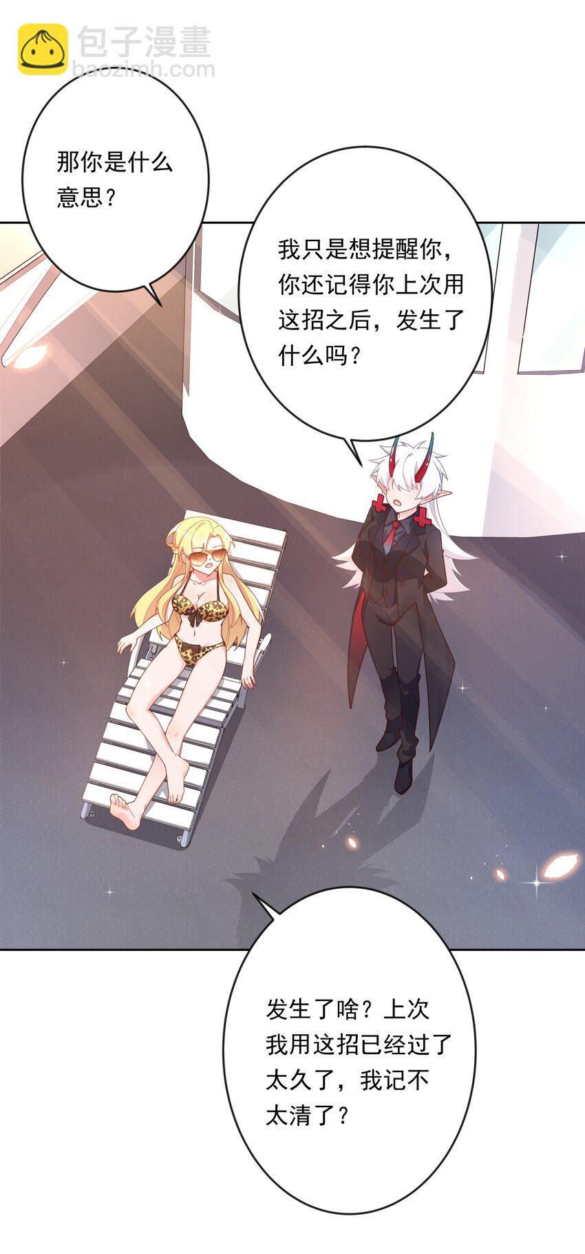 139 好事要成双-第152话