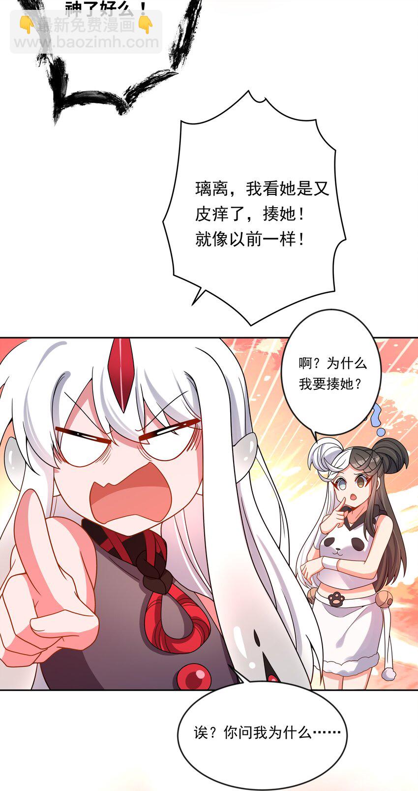 139 好事要成双-第152话