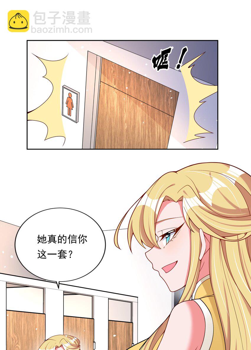 141 繁星的色彩-第154话