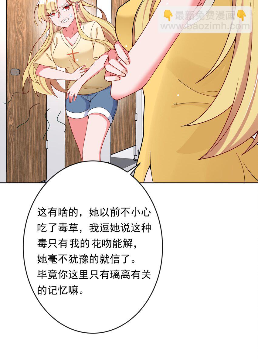 141 繁星的色彩-第154话