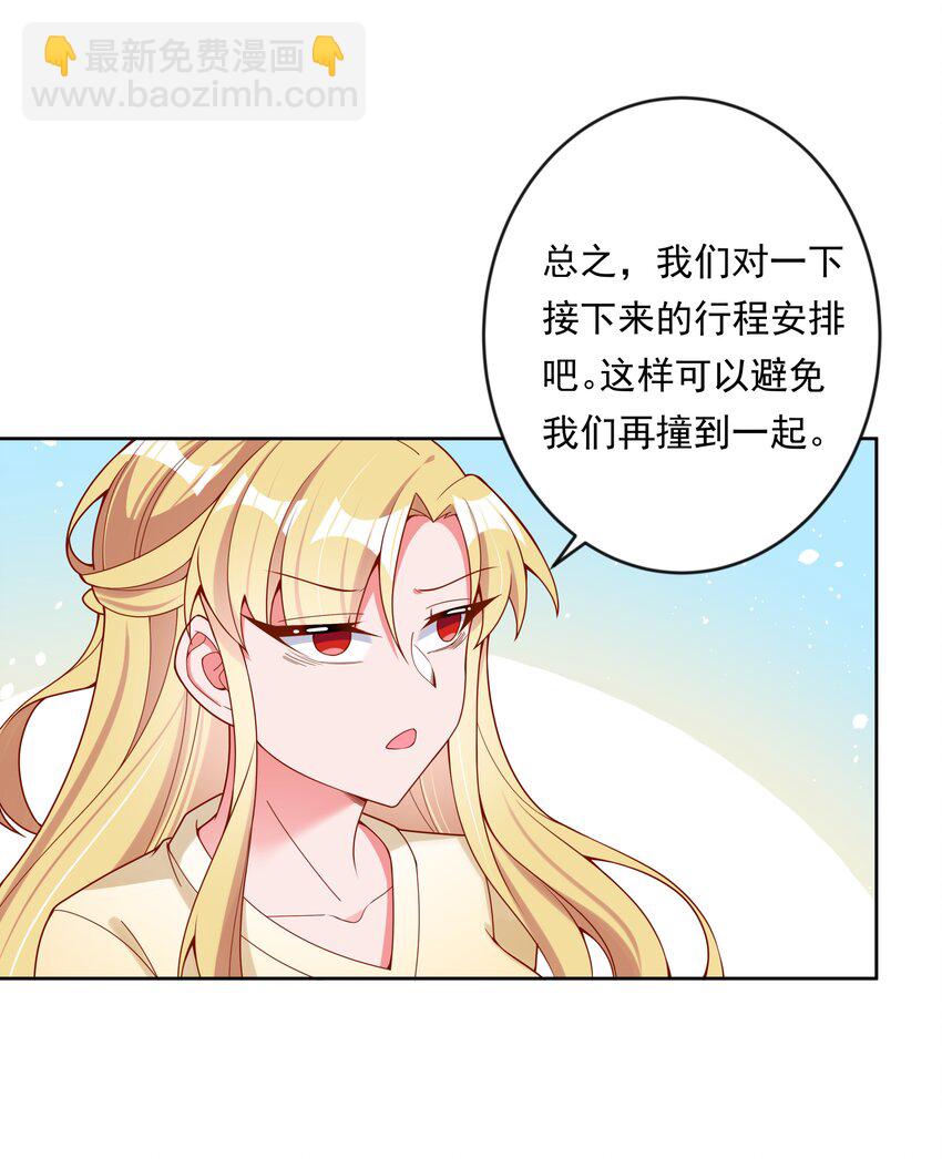 141 繁星的色彩-第154话