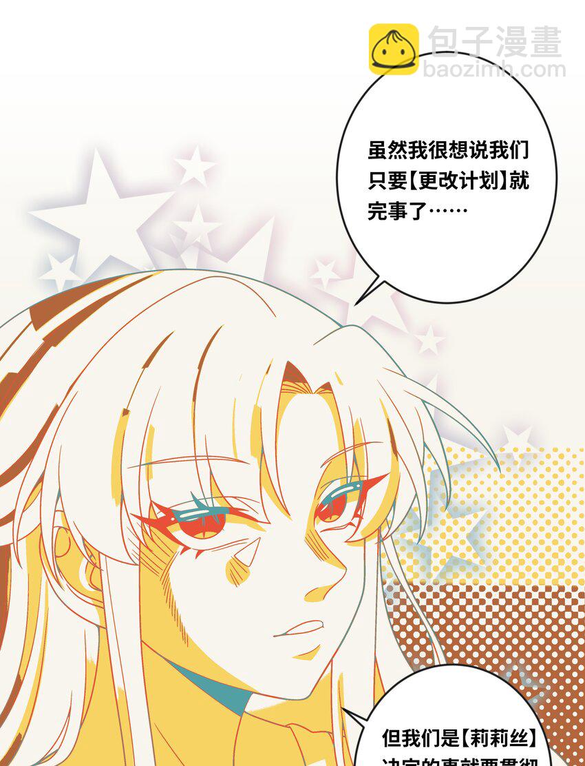 141 繁星的色彩-第154话